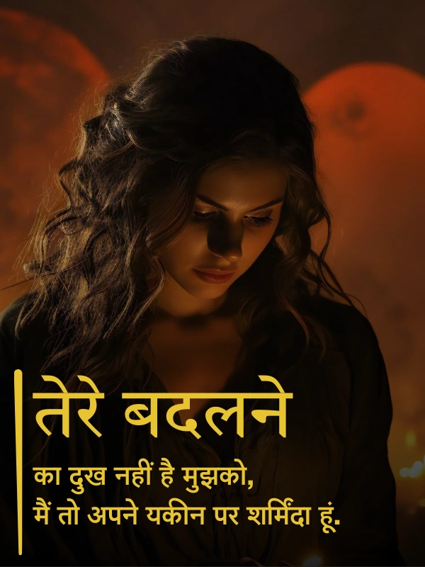 Sad Shayari for Girls