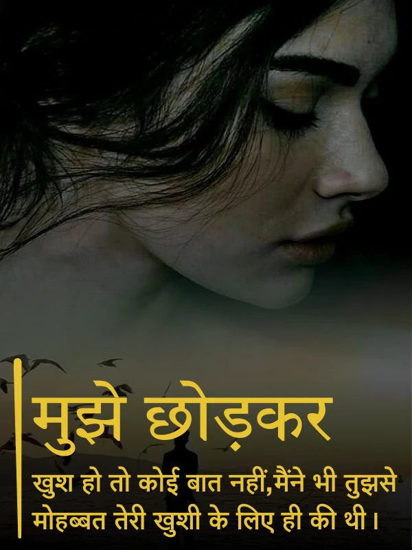 Sad Shayari for Girls