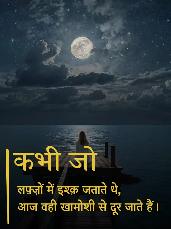 Sad Shayari for Girls