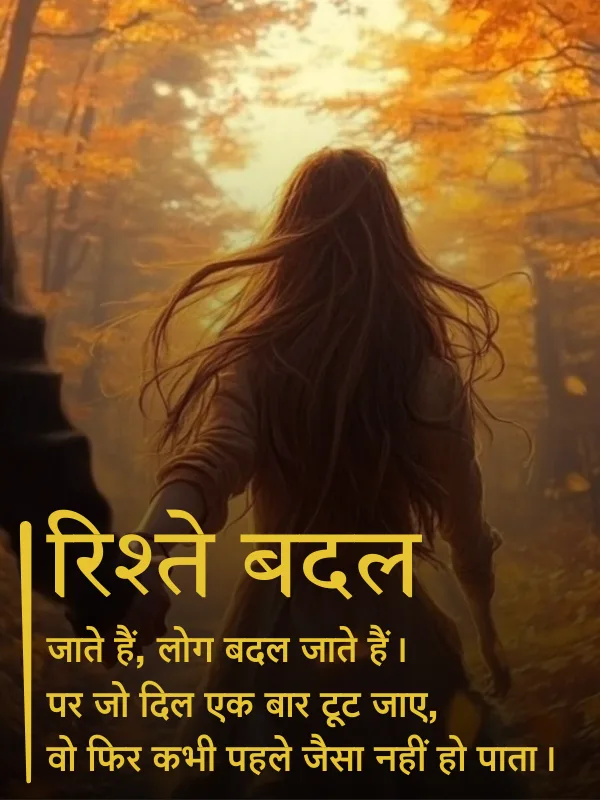 Sad Shayari for Girls